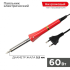 Паяльник с керам. нагреват. долговечное жало 230В/60Вт PROCONNECT 12-0124-4 - smartlife-ural.ru – Екатеринбург