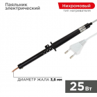 Паяльник ПП 220В 25Вт пластиковая ручка ЭПСН (Россия) Rexant 12-0225-1 - smartlife-ural.ru – Екатеринбург