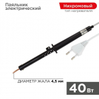 Паяльник ПП 220В 40Вт пластиковая ручка ЭПСН (Россия) Rexant 12-0240-1 - smartlife-ural.ru – Екатеринбург