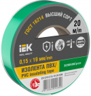 Изолента 0.15х19мм (рул.20м) зел. IEK EX-IZ10-C15-19-20-K06 - smartlife-ural.ru – Екатеринбург