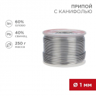 Припой с канифолью 250гр. d1.0мм (Sn60 Pb40 Flux 2.2%) REXANT 09-3313 - smartlife-ural.ru – Екатеринбург