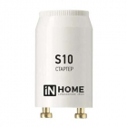 Стартер S10 4-65W 220-240В IN HOME 4690612032436 - smartlife-ural.ru – Екатеринбург