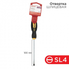 Отвертка шлицевая SL 4х100мм двухкомпонентн. рукоятка Rexant 12-6424 - smartlife-ural.ru – Екатеринбург