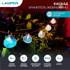 Светильник светодиодный садовый "Каскад Хранитель жемчужины" 4м LED холод. бел. 3Вт IP65 с выносной солнечн. панелью 2м; аккум. Lamper 602-267 - smartlife-ural.ru – Екатеринбург