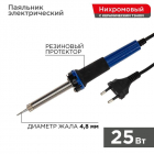 Паяльник с керам. нагревателем долговечное жало 220В/25Вт Rexant 12-0121 - smartlife-ural.ru – Екатеринбург