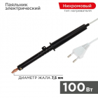 Паяльник ПП (ЭПСН) 100Вт 220В пластик. ручка Rexant 12-0291-1 - smartlife-ural.ru – Екатеринбург