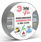 Изолента ПВХ 19ммх20м PRO150GREY ПВХ 150мкм проф. сер. Эра Б0057287 - smartlife-ural.ru – Екатеринбург