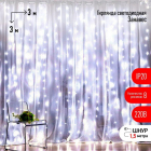 Гирлянда светодиодная "Дождь/Занавес" 3х3м 400LED холод. бел. IP20 220В 8 режимов Эра Б0051875 - smartlife-ural.ru – Екатеринбург