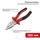 Плоскогубцы комбинированные 180мм двухкомпонентн. рукоятки никелир. Rexant 12-4612 - smartlife-ural.ru – Екатеринбург