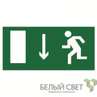 Знак безопасности BL-3015A.E10 "Указатель двери эвакуационного выхода (лев.)" Белый свет a12962 - smartlife-ural.ru – Екатеринбург
