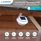 Светильник светодиодный настенный с кронштейном солнечная батарея Lamper 602-213 - smartlife-ural.ru – Екатеринбург