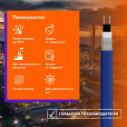 Кабель нагревательный саморег. 33HTP2-BP ССТ 2269797 - smartlife-ural.ru – Екатеринбург