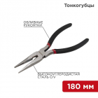 Тонкогубцы 180мм обливные рукоятки Rexant 12-4618-1 - smartlife-ural.ru – Екатеринбург