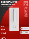Светильник светодиодный NOTA P1565-30WH 15Вт 6500К с подсветкой 3000К бел. IN HOME 4690612060194 - smartlife-ural.ru – Екатеринбург