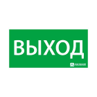 Знак эвакуационный "ВЫХОД" (330х120) Ардатов 1001120330 - smartlife-ural.ru – Екатеринбург