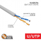 Кабель витая пара U/UTP кат.5E 2х2х24AWG медь (305м) сер. сер. (м) PROCONNECT 01-0027 - smartlife-ural.ru – Екатеринбург