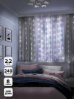 Гирлянда "Занавес" ICLLD240M-C 240LED RGB 2х2м 8 режимов IP20 SHLights 4690601053251 - smartlife-ural.ru – Екатеринбург