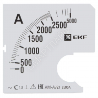 Шкала сменная для A721 2500/5А-1.5 PROxima EKF s-a721-2500 - smartlife-ural.ru – Екатеринбург