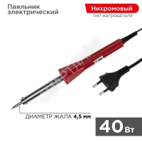 Паяльник с керам. нагреват. долговечное жало 220В/40Вт PROCONNECT 12-0123-4 - smartlife-ural.ru – Екатеринбург