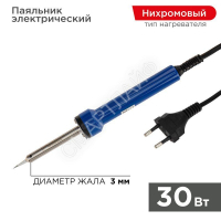 Паяльник с керам. нагревателем точная пайка 220В/30Вт Rexant 12-0130 - smartlife-ural.ru – Екатеринбург