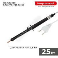 Паяльник ПП 220В 25Вт пластиковая ручка ЭПСН (Россия) Rexant 12-0225-1 - smartlife-ural.ru – Екатеринбург