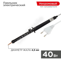 Паяльник ПП 220В 40Вт пластиковая ручка ЭПСН (Россия) Rexant 12-0240-1 - smartlife-ural.ru – Екатеринбург