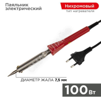 Паяльник с керам. нагревателем долговечное жало 220В/100Вт PROCONNECT 12-0126-4 - smartlife-ural.ru – Екатеринбург