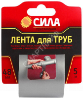 Лента клейкая TPD72-03 СИЛА Лента для труб 48ммх5м СИЛА C0044592 - smartlife-ural.ru – Екатеринбург