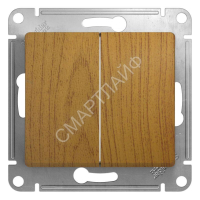 Переключатель проходной 2-кл. СП Glossa 10А IP20 (сх. 6/2) 10AX механизм дерево дуб SE GSL000565 - smartlife-ural.ru – Екатеринбург