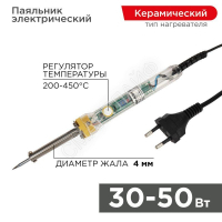 Паяльник с керам.нагревателем и регулятором 220В/30-50Вт (ZD-708) Rexant 12-0170 - smartlife-ural.ru – Екатеринбург