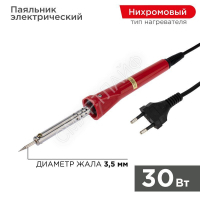 Паяльник с керам. нагревателем долговечное жало 220В/30Вт PROCONNECT 12-0122-4 - smartlife-ural.ru – Екатеринбург