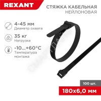 Хомут кабельный 6х180 усиленный с двойн. горизонтальным замком nylon-12 черн. (уп.100шт) Rexant 07-0186 - smartlife-ural.ru – Екатеринбург