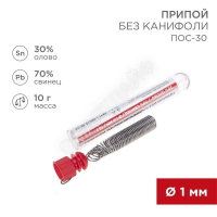Припой без канифоли ПОС-30 10г d1.0мм (Sn30 Pb70) колба Rexant 09-3091 - smartlife-ural.ru – Екатеринбург