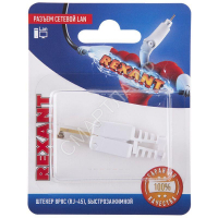 Разъем сетевой LAN на кабель штекер 8Р8С (RJ-45) быстрозажимной Rexant 06-0083-A - smartlife-ural.ru – Екатеринбург