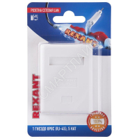 Розетка сетевая LAN на стену 1 гнездо 8Р8С (RJ-45) 5кат. Rexant 06-0104-B - smartlife-ural.ru – Екатеринбург