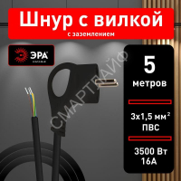 Шнур сетевой с вилкой 5м с заземл. ПВС 3х1.5 черн. U-3x1.5-5m-B ЭРА Б0048711 - smartlife-ural.ru – Екатеринбург