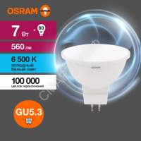 Лампа светодиодная LED Value LVMR1660 7SW/865 7Вт GU5.3 230В 10х1 RU OSRAM 4058075582842 - smartlife-ural.ru – Екатеринбург