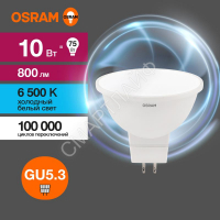 Лампа светодиодная LED Value LVMR1675 10SW/865 10Вт GU5.3 230В 10х1RU OSRAM 4058075582934 - smartlife-ural.ru – Екатеринбург