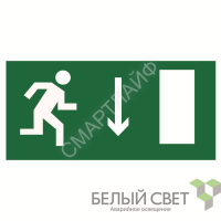 Наклейка NPU-2714.E09 "Указатель двери эвакуационного выхода (прав.)" Белый свет a10408 - smartlife-ural.ru – Екатеринбург