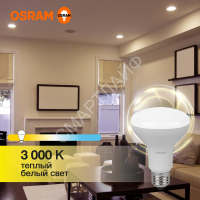 Лампа светодиодная LED Value LV R80 90 11SW/830 11Вт рефлектор матовая E27 230В 10х1 RU OSRAM 4058075582699 - smartlife-ural.ru – Екатеринбург