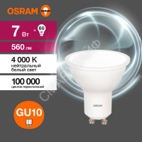 Лампа светодиодная LED Value LVPAR1660 7SW/840 7Вт GU10 230В 10х1 RU OSRAM 4058075581586 - smartlife-ural.ru – Екатеринбург