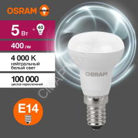 Лампа светодиодная LED Value LV R39 40 5SW/840 5Вт рефлектор матовая E14 230В 10х1 RU OSRAM 4058075582576 - smartlife-ural.ru – Екатеринбург