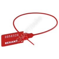 Пломба пластиковая номерная 350мм красн. REXANT 07-6131 - smartlife-ural.ru – Екатеринбург