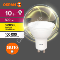 Лампа светодиодная LED Value LVPAR1675 10SW/830 10Вт GU10 230В 10х1RU OSRAM 4058075581722 - smartlife-ural.ru – Екатеринбург