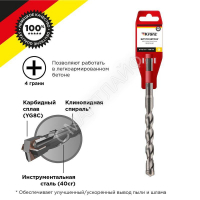 Бур по бетону 12х160мм крестовая пластина SDS PLUS Kranz KR-91-0821 - smartlife-ural.ru – Екатеринбург