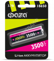 Аккумулятор 18650 3.7В Li-Ion 3500мА.ч без платы защиты ФАZА 5028050 - smartlife-ural.ru – Екатеринбург