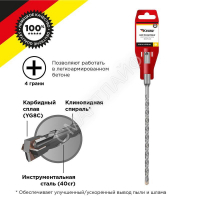 Бур по бетону 6х210мм крестовая пластина SDS PLUS Kranz KR-91-0803 - smartlife-ural.ru – Екатеринбург
