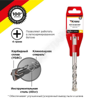 Бур по бетону 10х110мм крестовая пластина SDS PLUS Kranz KR-91-0819 - smartlife-ural.ru – Екатеринбург