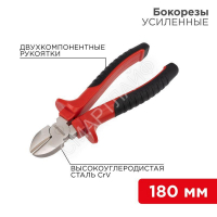 Бокорезы 180мм двухкомпонентн. рукоятки никелир. Rexant 12-4615 - smartlife-ural.ru – Екатеринбург