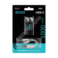 Аккумулятор литиевый AAA 1.5В Li-Ion 1000мВт.ч 660мА.ч зарядка от Type-C шнур в комплекте BL-2 (уп.2шт) ФАZА 5061637 - smartlife-ural.ru – Екатеринбург